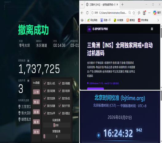 三角洲5辅助源码透视自瞄效果